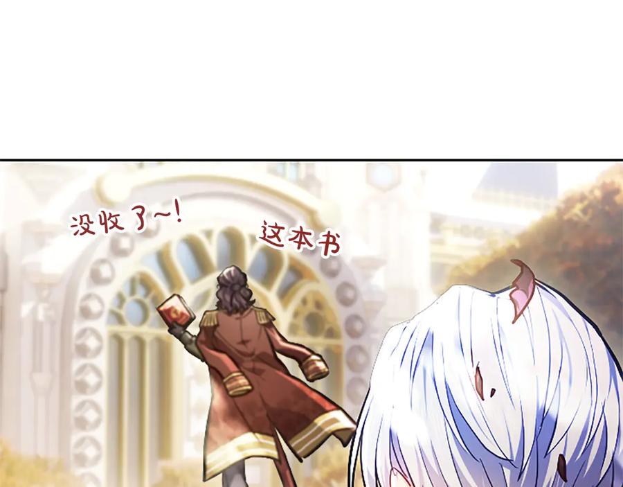 混世皇太子只对我恋爱脑 第10话 不能是我吗？ 第74页