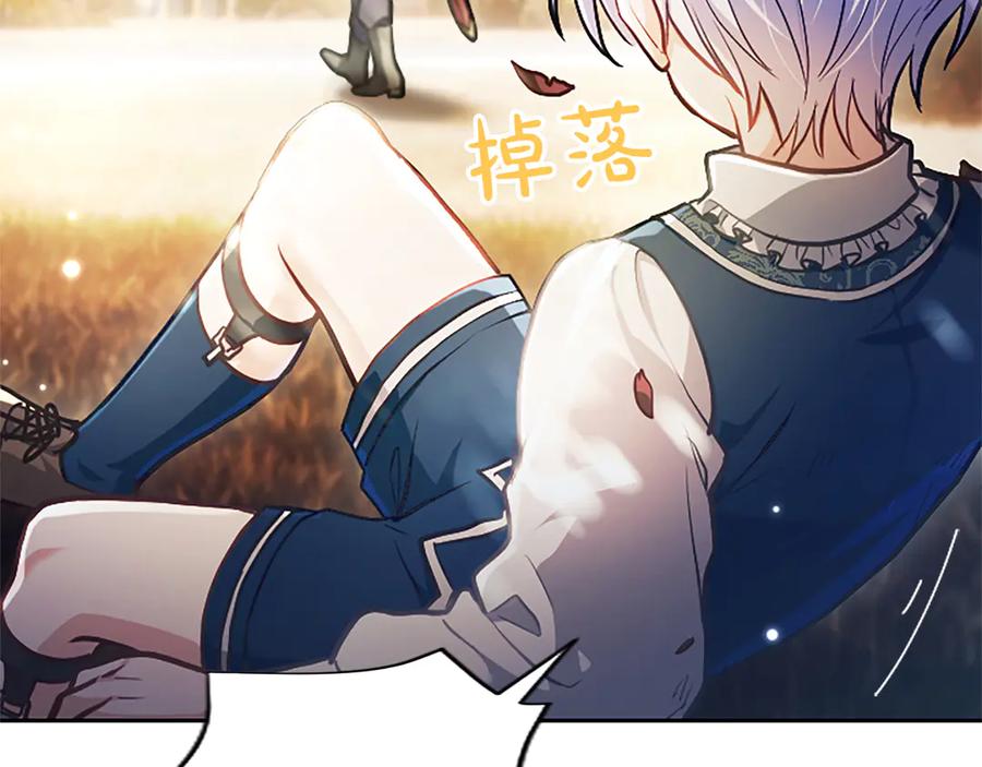 混世皇太子只对我恋爱脑 第10话 不能是我吗？ 第75页