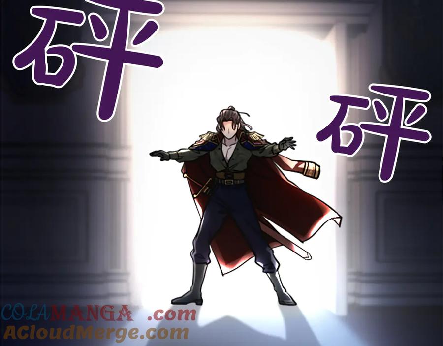 混世皇太子只对我恋爱脑 第10话 不能是我吗？ 第117页