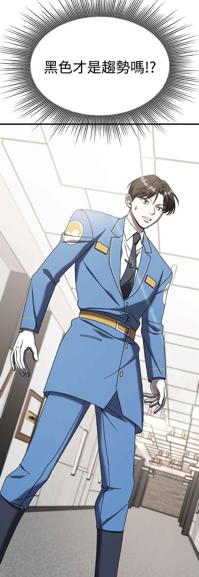 纯情反派 - 第二季 第20话 - 第63张图