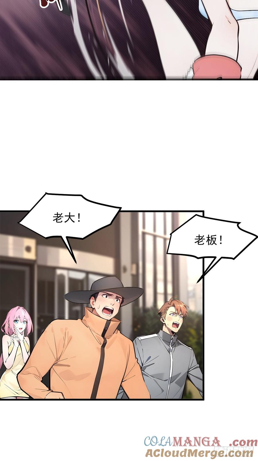 《我主宰了灵气复苏》107 陷害与破局 第10页