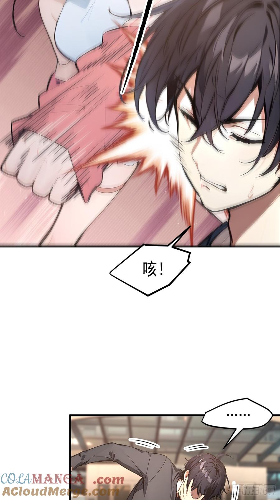 《我主宰了灵气复苏》107 陷害与破局 第7页