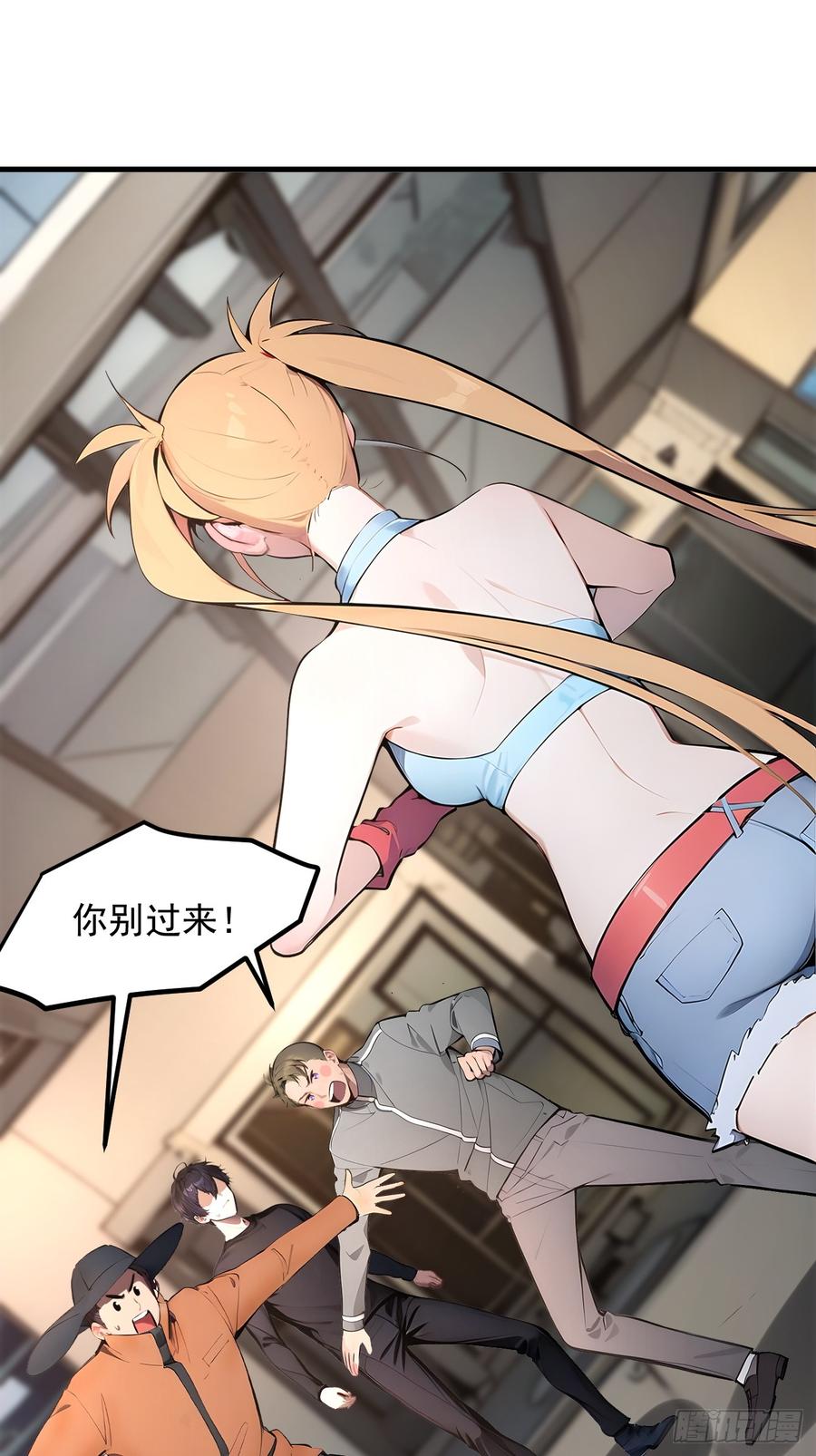 《我主宰了灵气复苏》107 陷害与破局 第3页