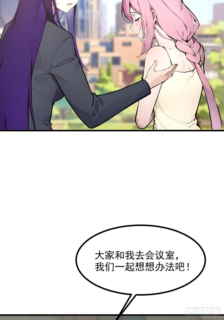 《我主宰了灵气复苏》107 陷害与破局 第41页