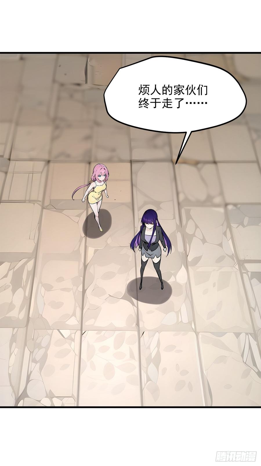 《我主宰了灵气复苏》107 陷害与破局 第36页