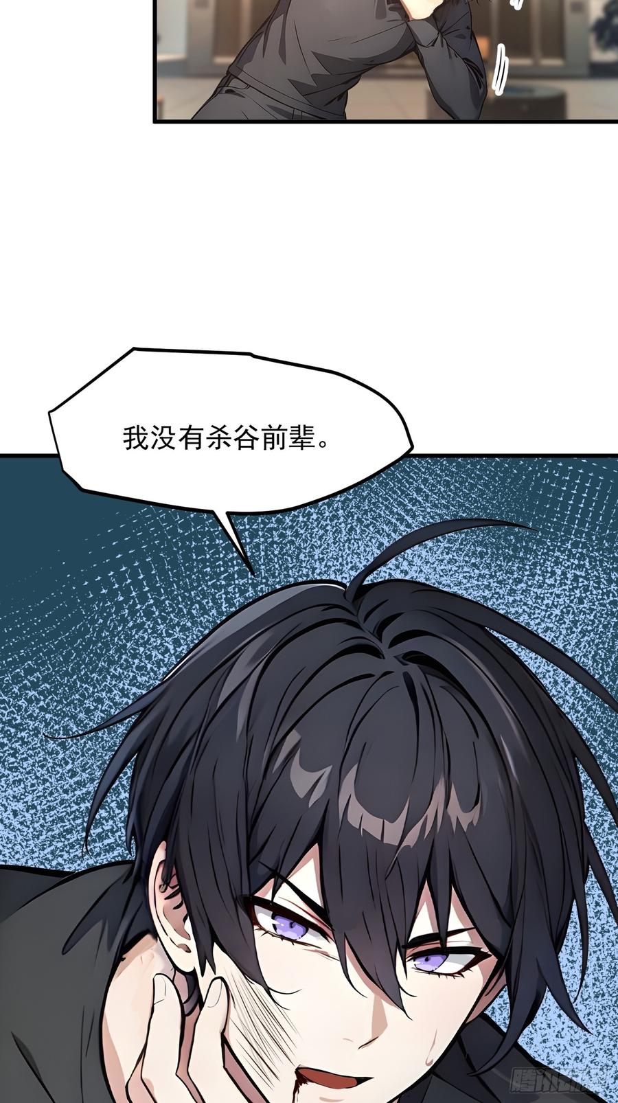 《我主宰了灵气复苏》107 陷害与破局 第8页