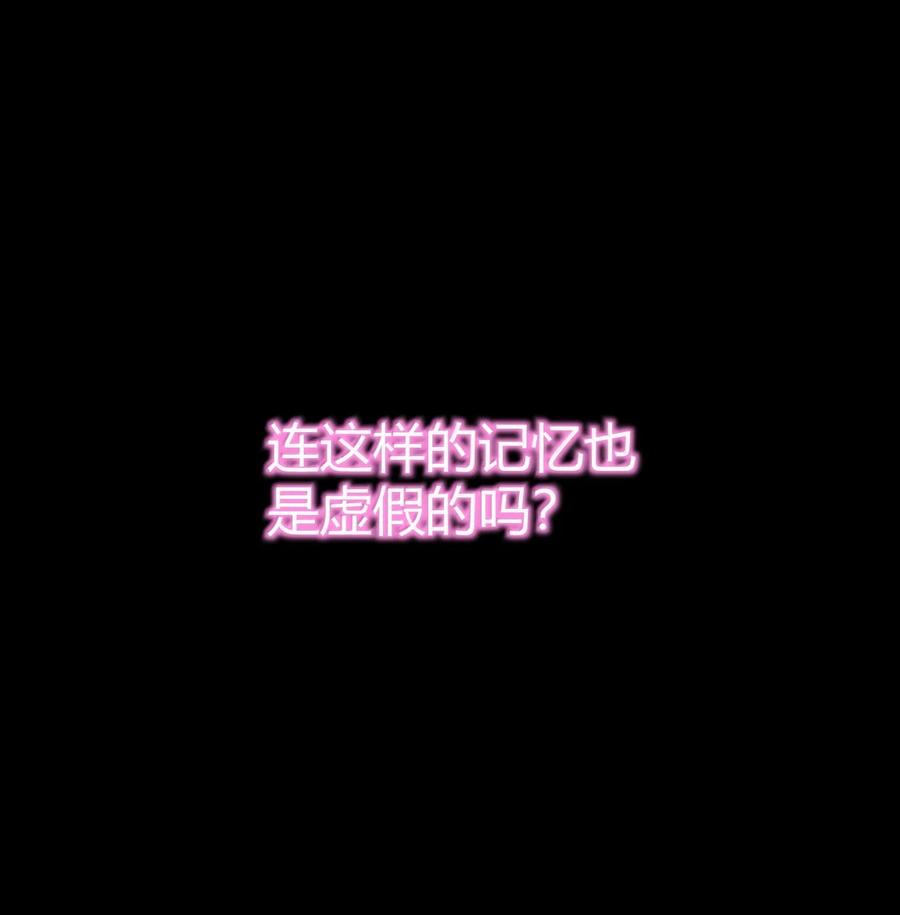《圣女小姐请停止你的奇怪脑补!》103 我要帮他获得真神之力! 第42页
