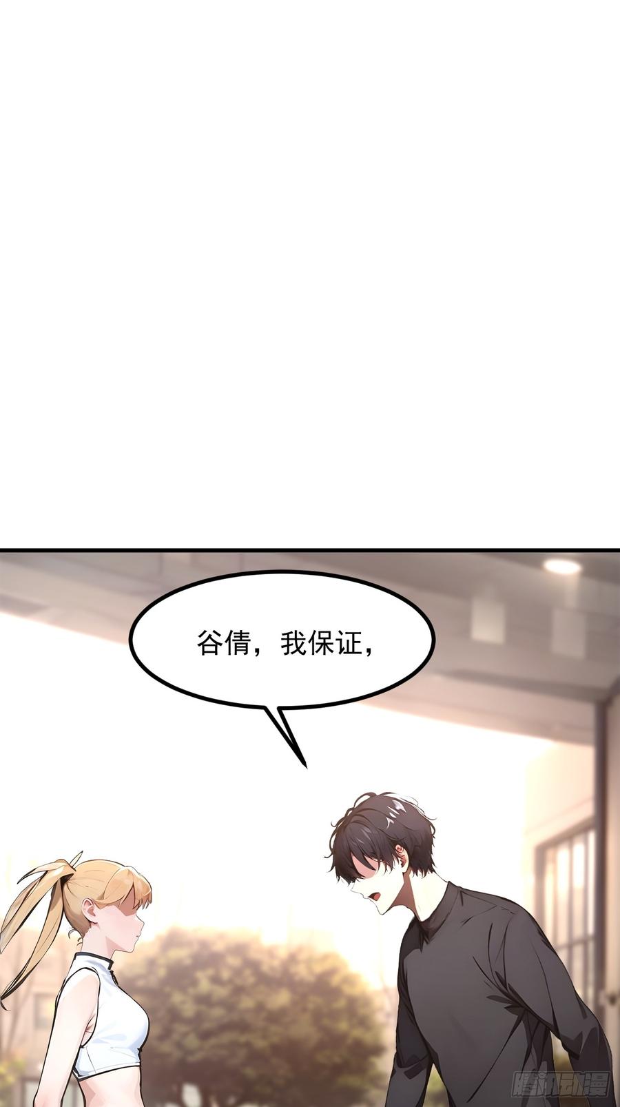 《我主宰了灵气复苏》107 陷害与破局 第5页