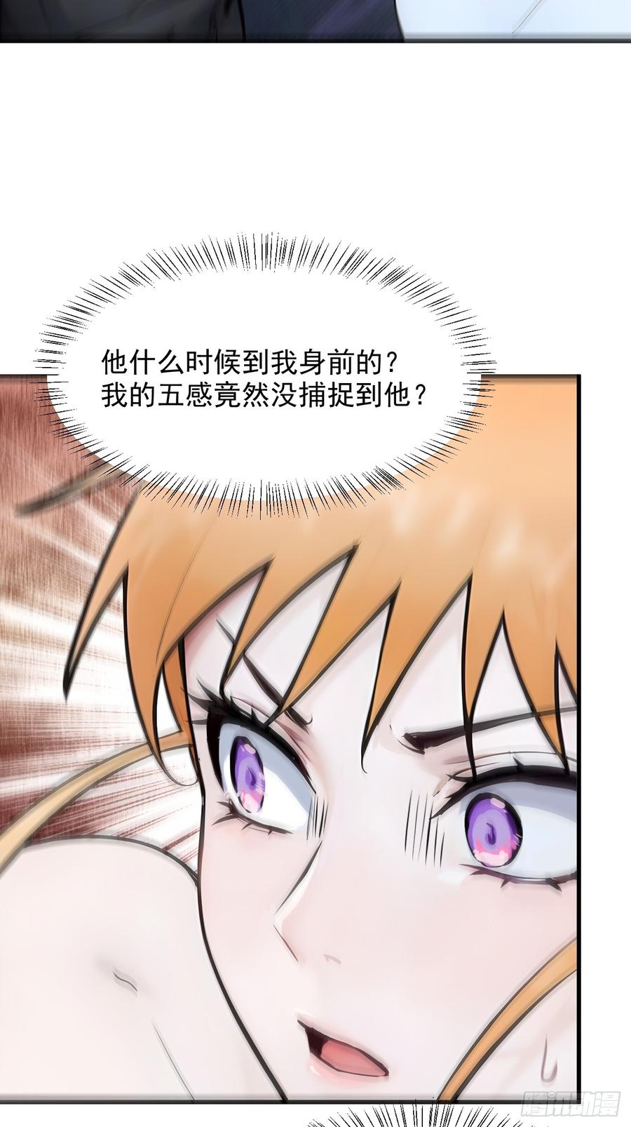 《我主宰了灵气复苏》107 陷害与破局 第18页
