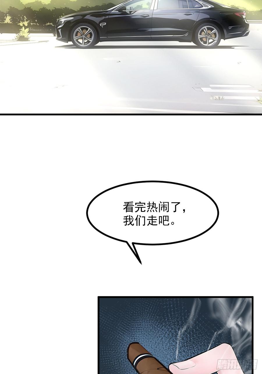 《我主宰了灵气复苏》107 陷害与破局 第44页