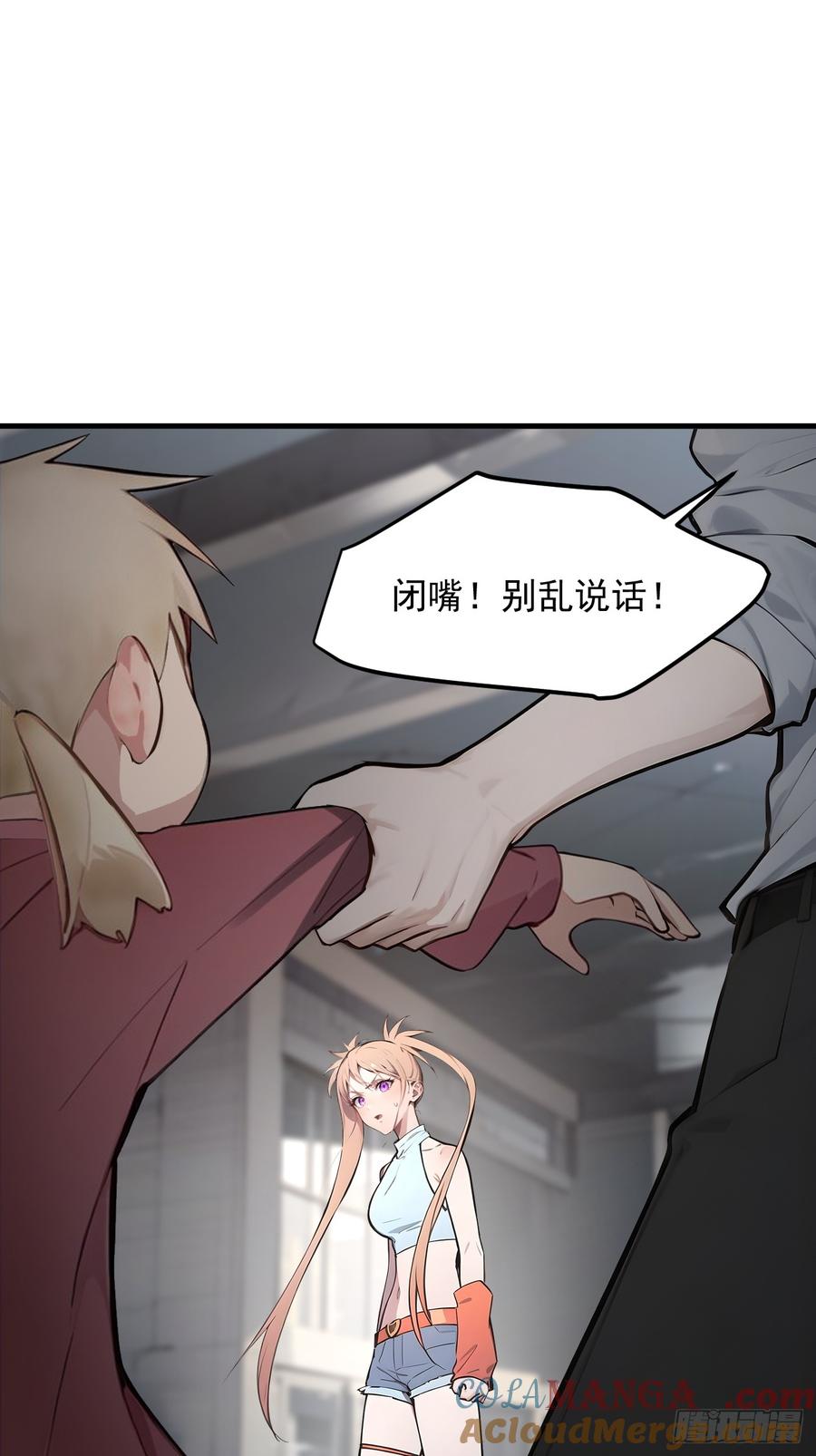 《我主宰了灵气复苏》107 陷害与破局 第28页