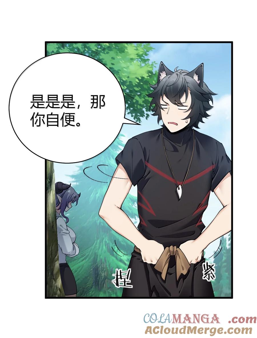 《圣女小姐请停止你的奇怪脑补!》104 难道不是被魔王的大OO驯服了，才叛变的吗？ 第10页