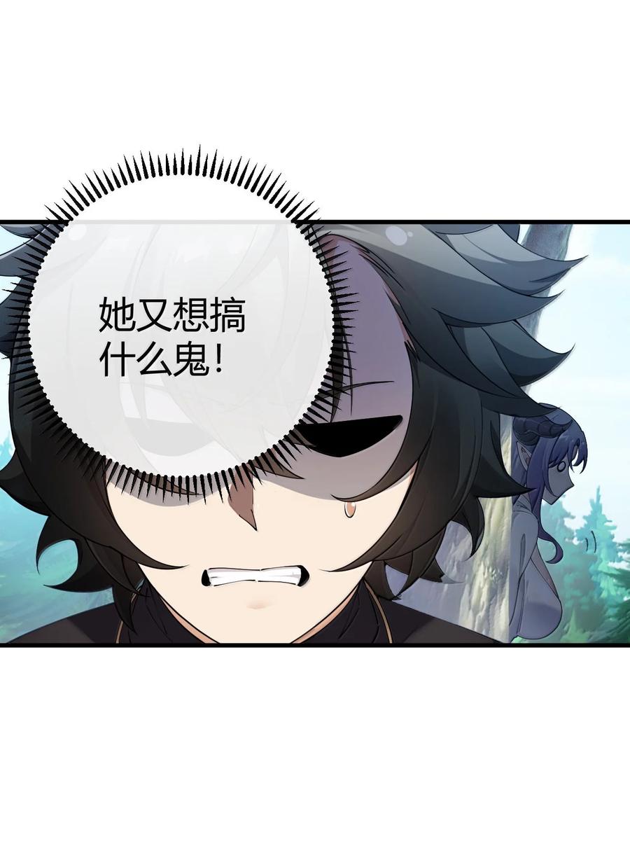 《圣女小姐请停止你的奇怪脑补!》104 难道不是被魔王的大OO驯服了，才叛变的吗？ 第6页