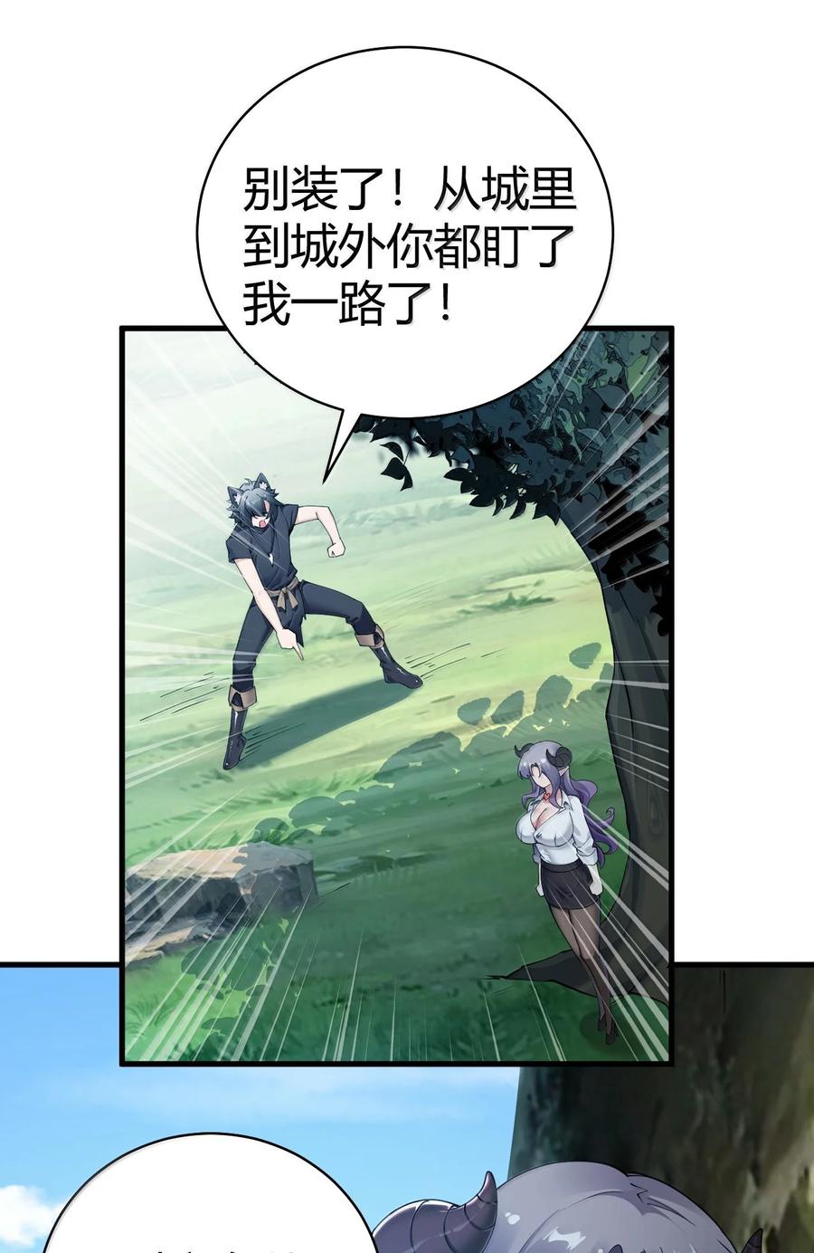 《圣女小姐请停止你的奇怪脑补!》104 难道不是被魔王的大OO驯服了，才叛变的吗？ 第8页