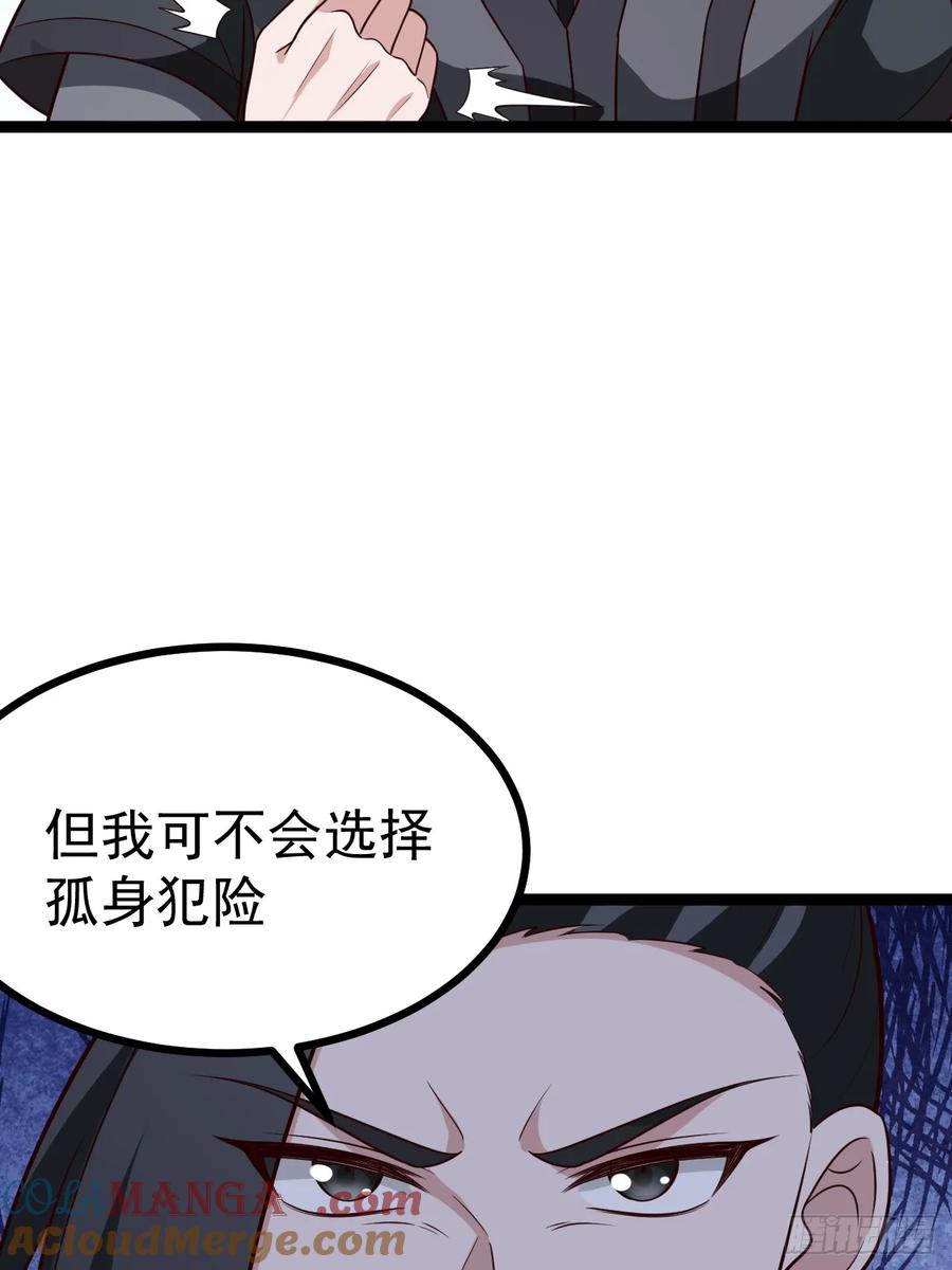 正义的我被系统逼成大反派 第108话 两颗怂蛋 第55页