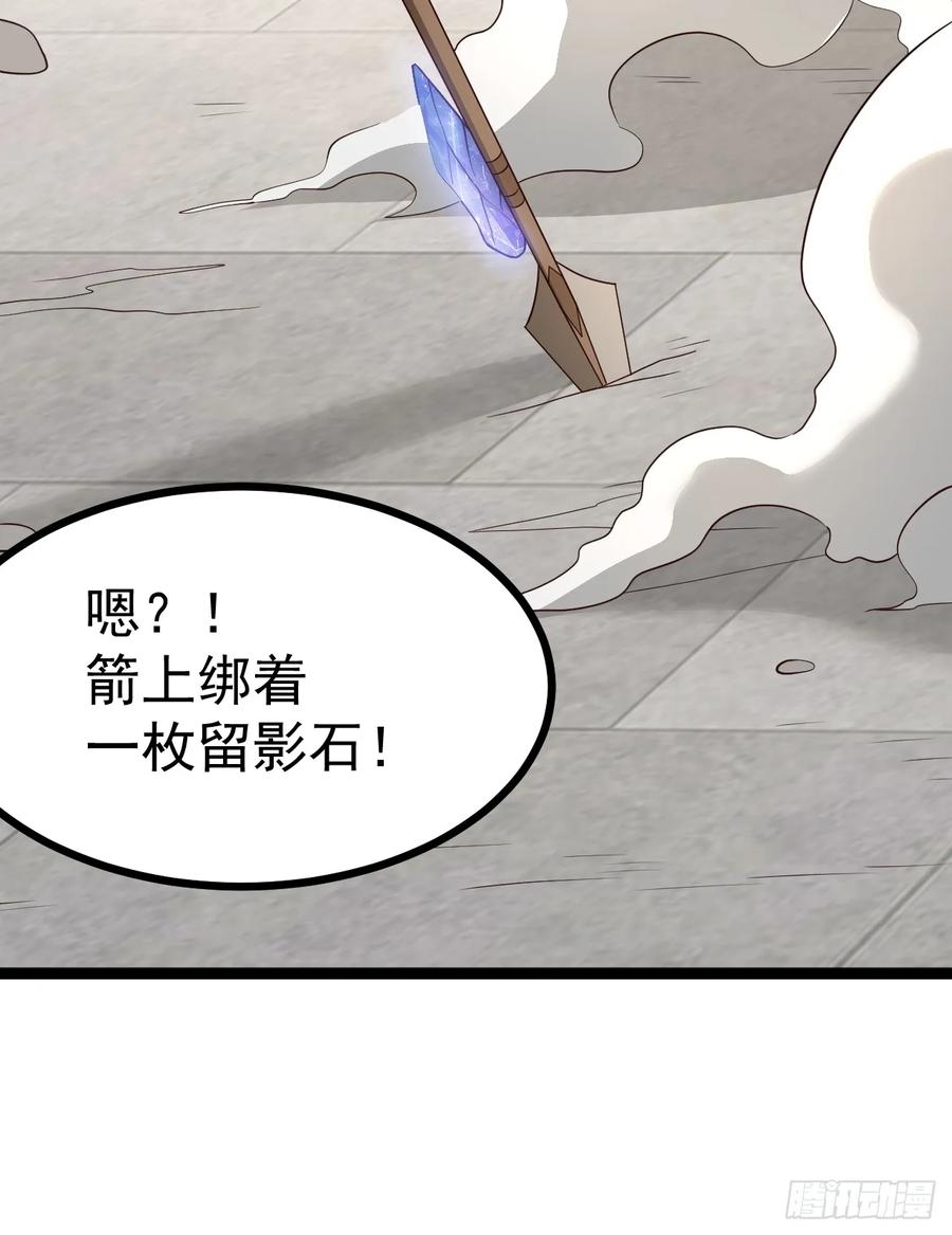 正义的我被系统逼成大反派 第108话 两颗怂蛋 第47页