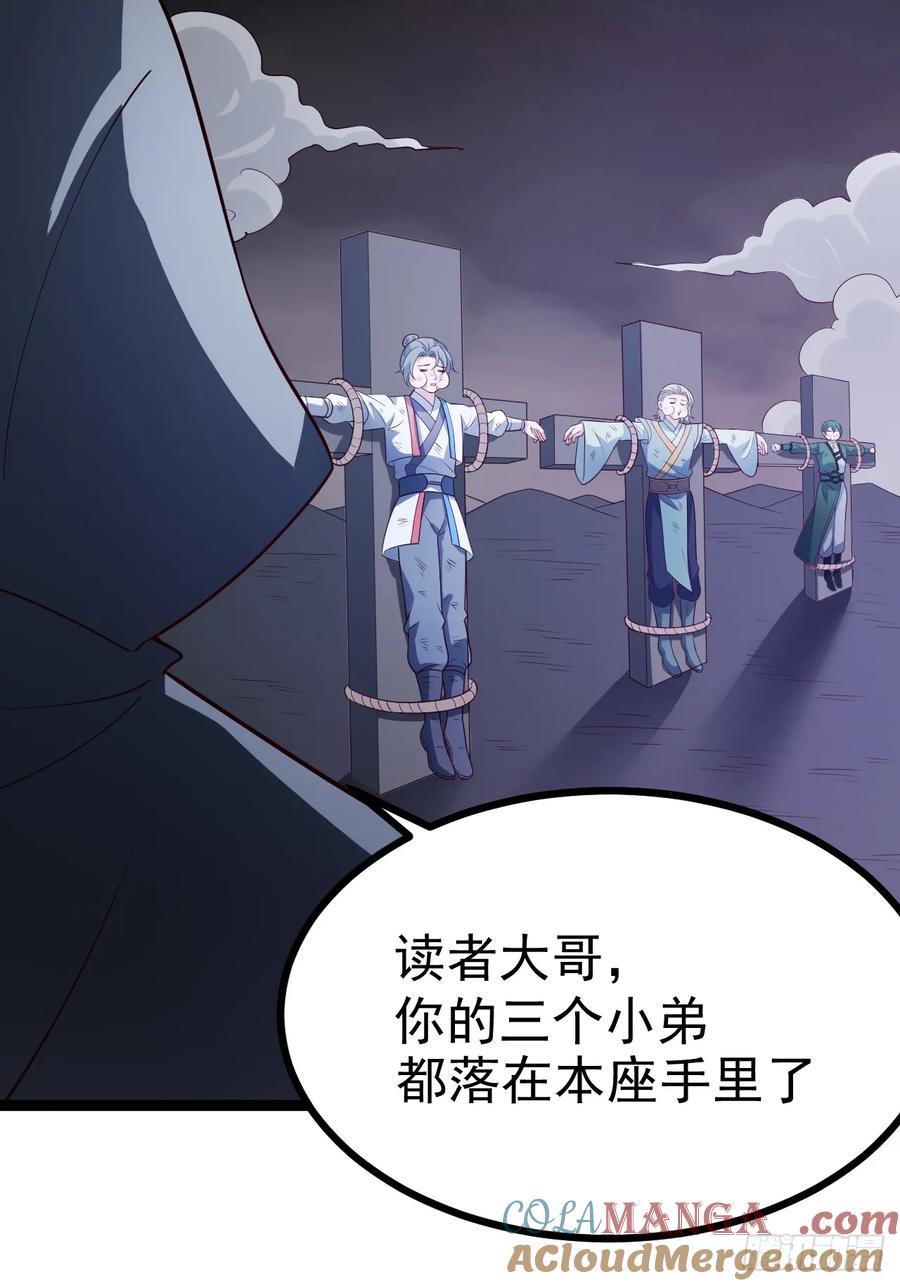 正义的我被系统逼成大反派 第108话 两颗怂蛋 第58页