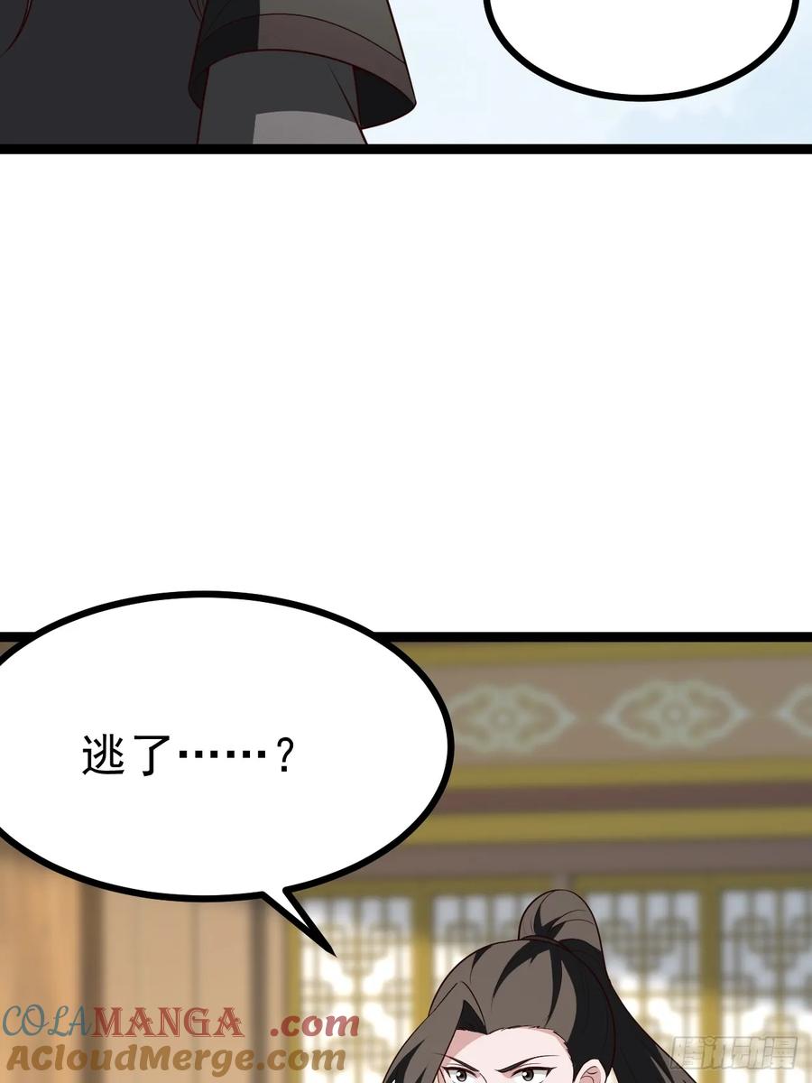 正义的我被系统逼成大反派 第108话 两颗怂蛋 第43页