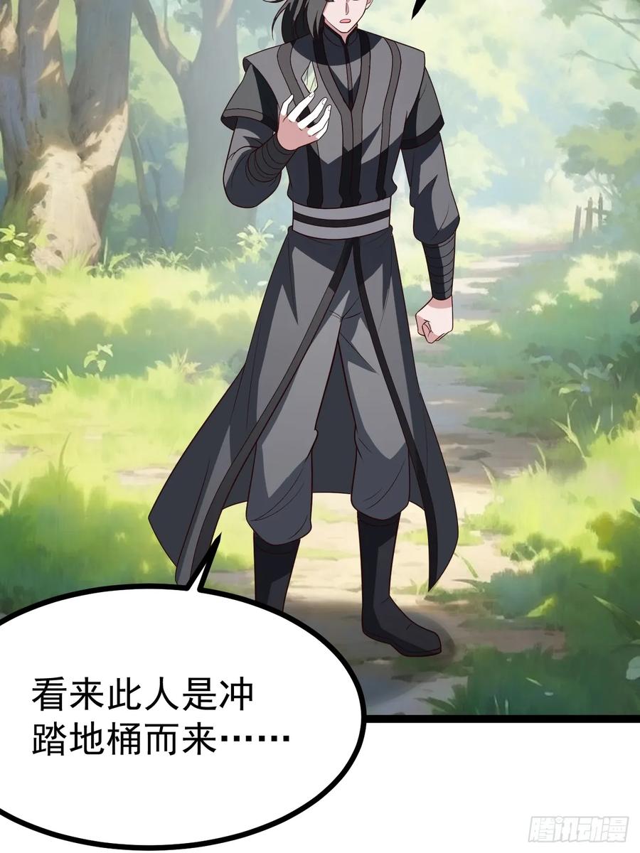 正义的我被系统逼成大反派 第108话 两颗怂蛋 第53页