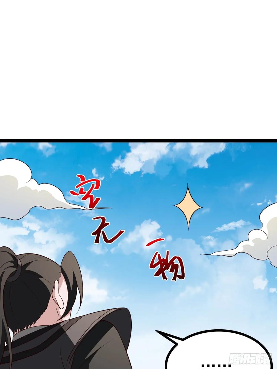 正义的我被系统逼成大反派 第108话 两颗怂蛋 第42页