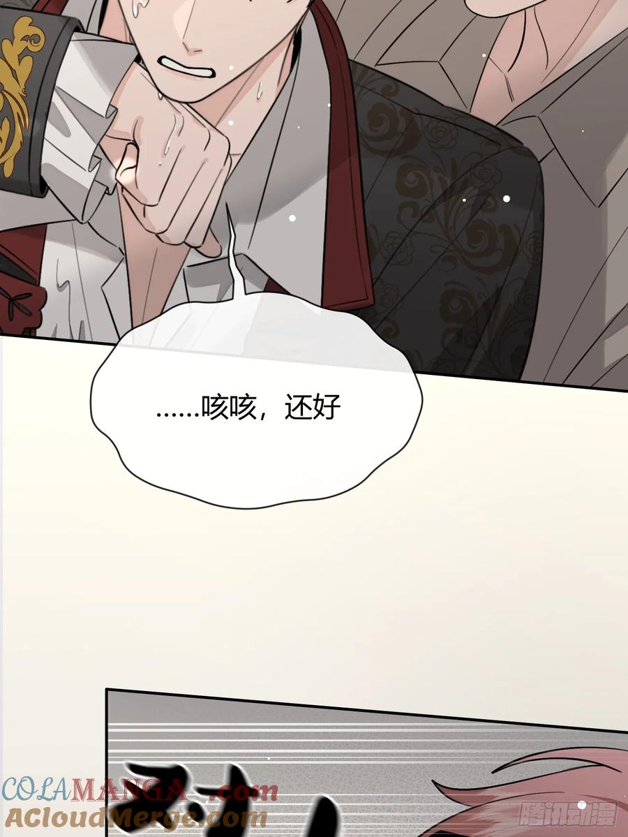 犬大欺主（欺主） 117. 曝光 第49页