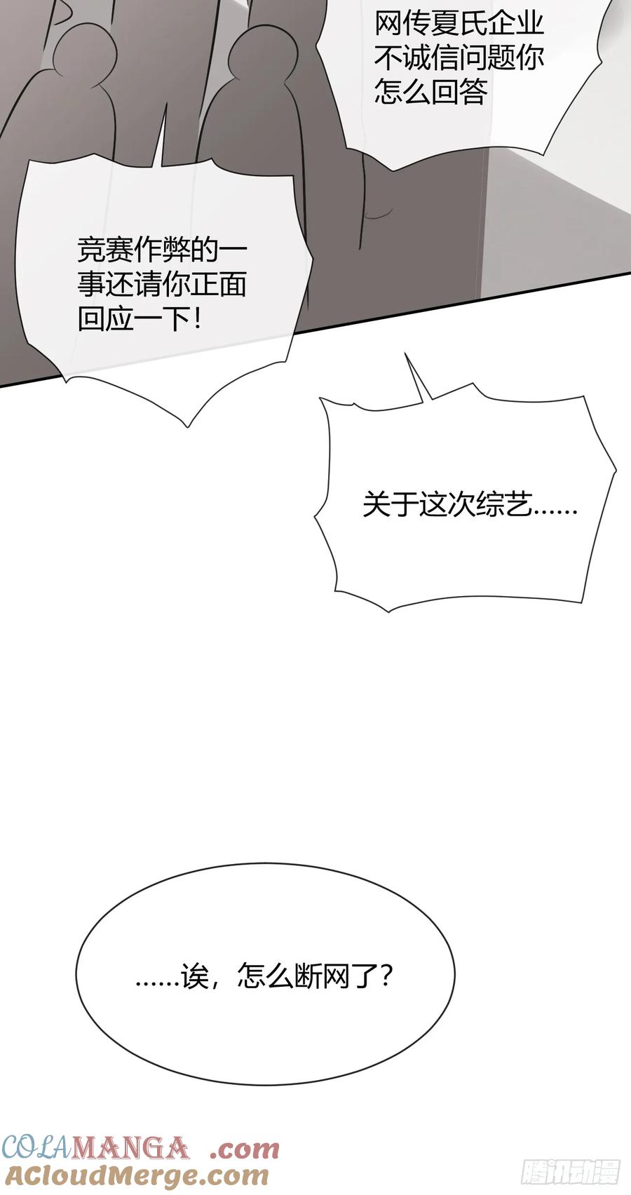 犬大欺主（欺主） 117. 曝光 第58页