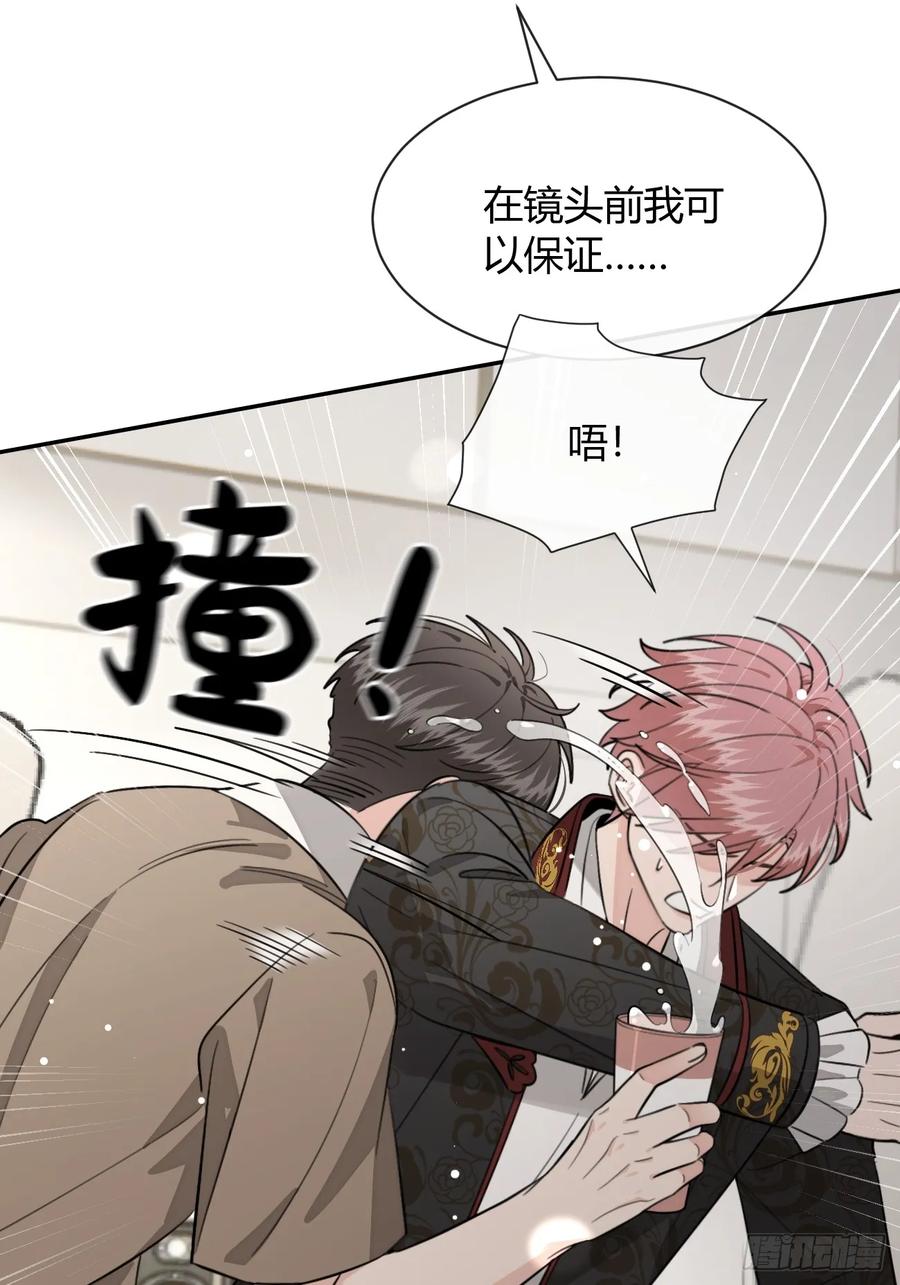 犬大欺主（欺主） 117. 曝光 第45页