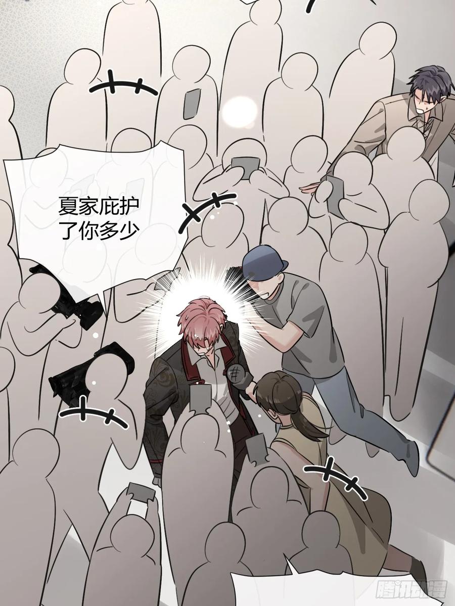 犬大欺主（欺主） 117. 曝光 第57页
