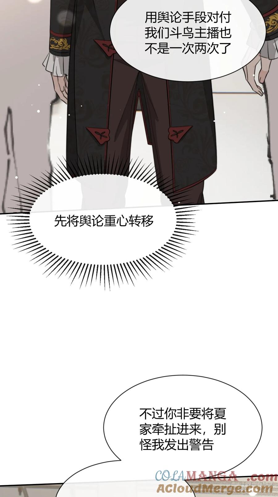 犬大欺主（欺主） 117. 曝光 第40页