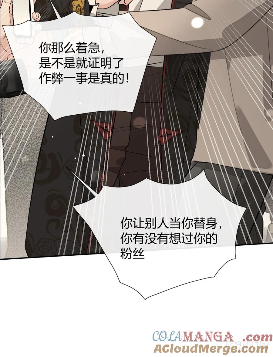 犬大欺主（欺主） 117. 曝光 第52页