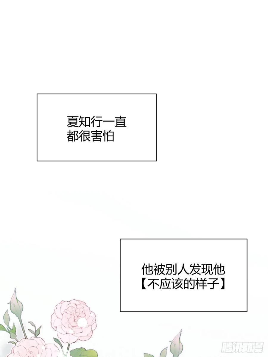 犬大欺主（欺主） 117. 曝光 第32页