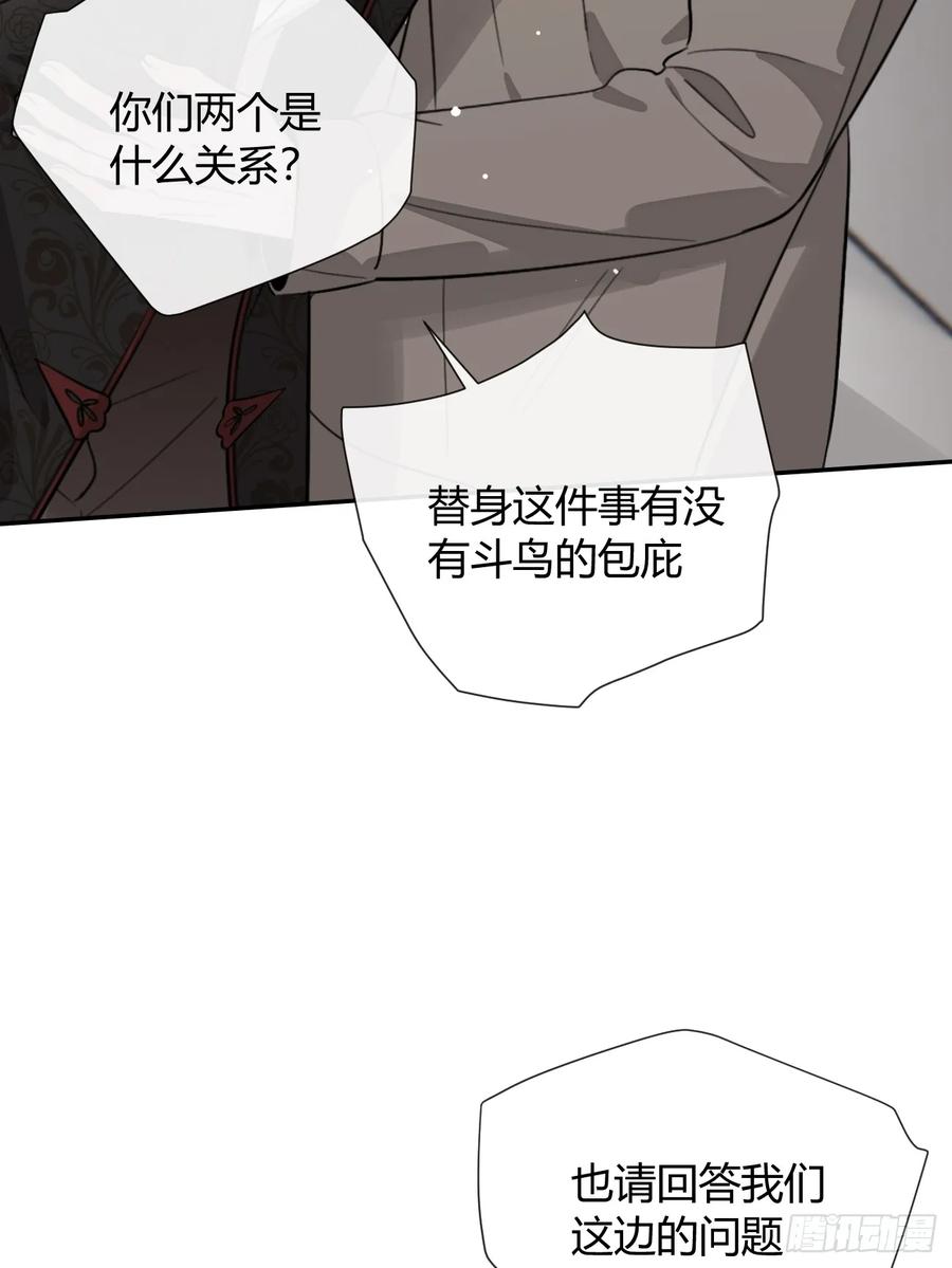 犬大欺主（欺主） 117. 曝光 第54页