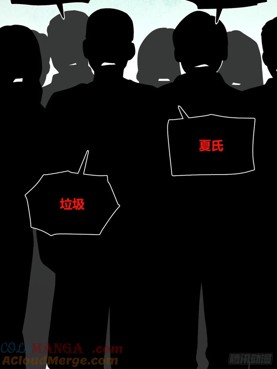 犬大欺主（欺主） 117. 曝光 第37页