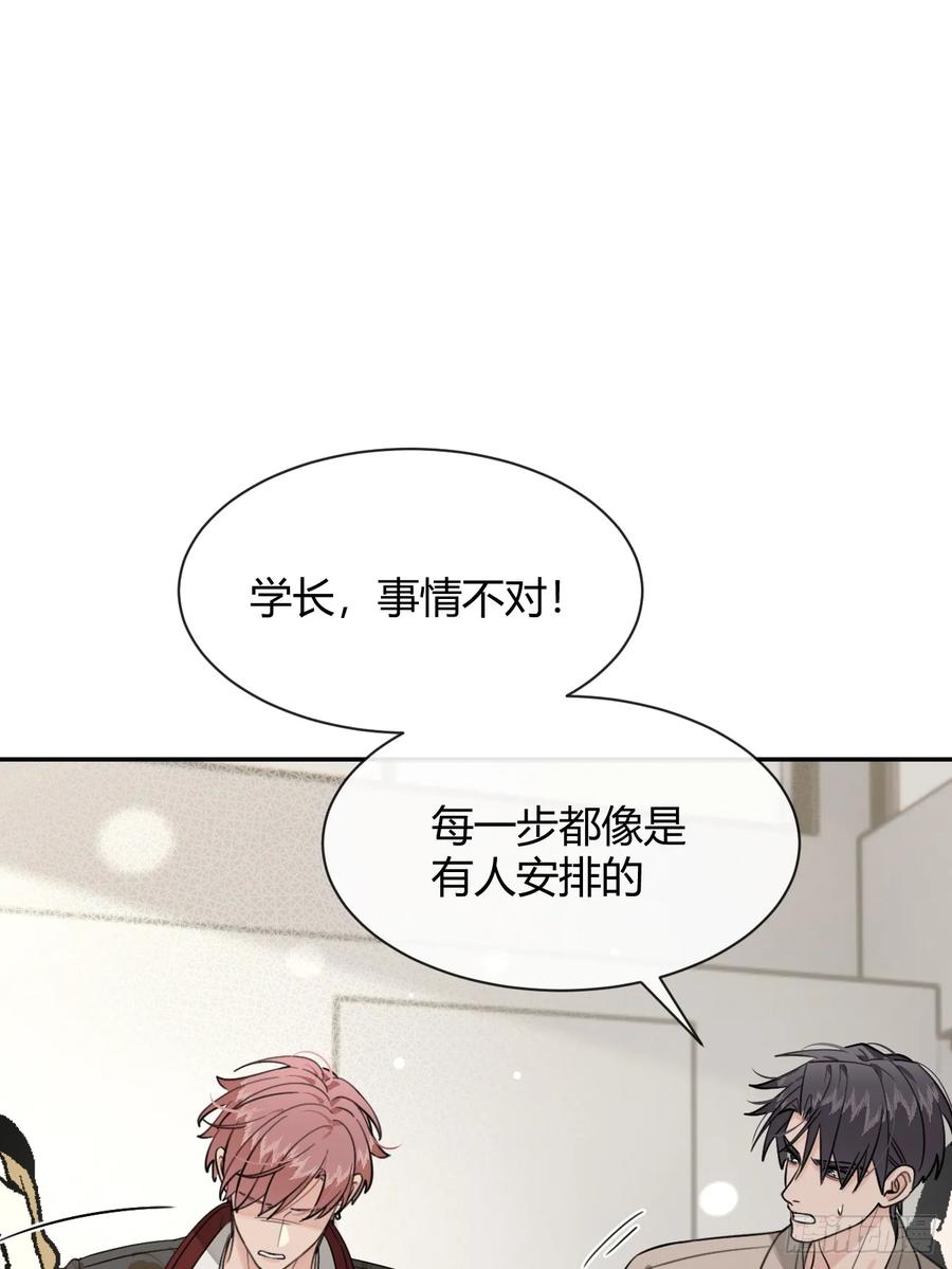 犬大欺主（欺主） 117. 曝光 第27页