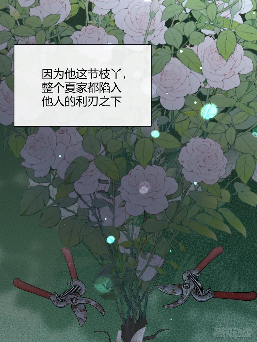 犬大欺主（欺主） 117. 曝光 第35页