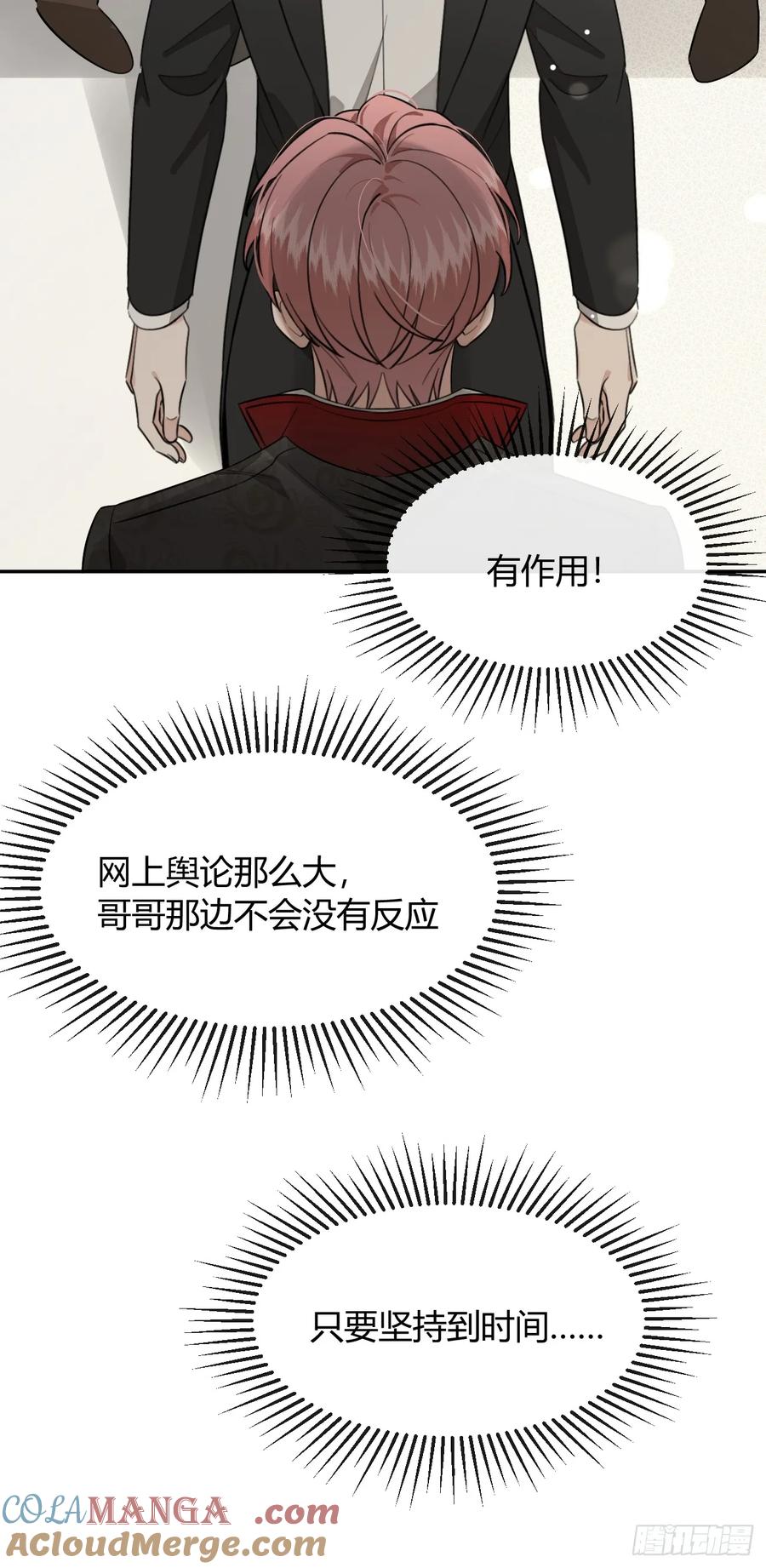 犬大欺主（欺主） 117. 曝光 第43页