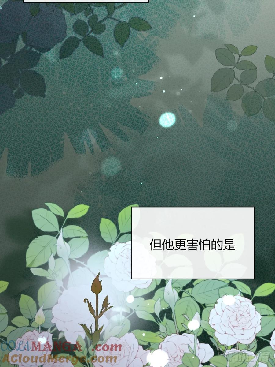 犬大欺主（欺主） 117. 曝光 第34页