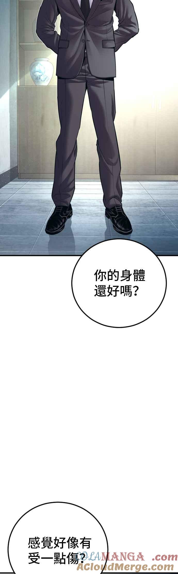 金部长 第145话 金门的下场＋金旻知 第61页
