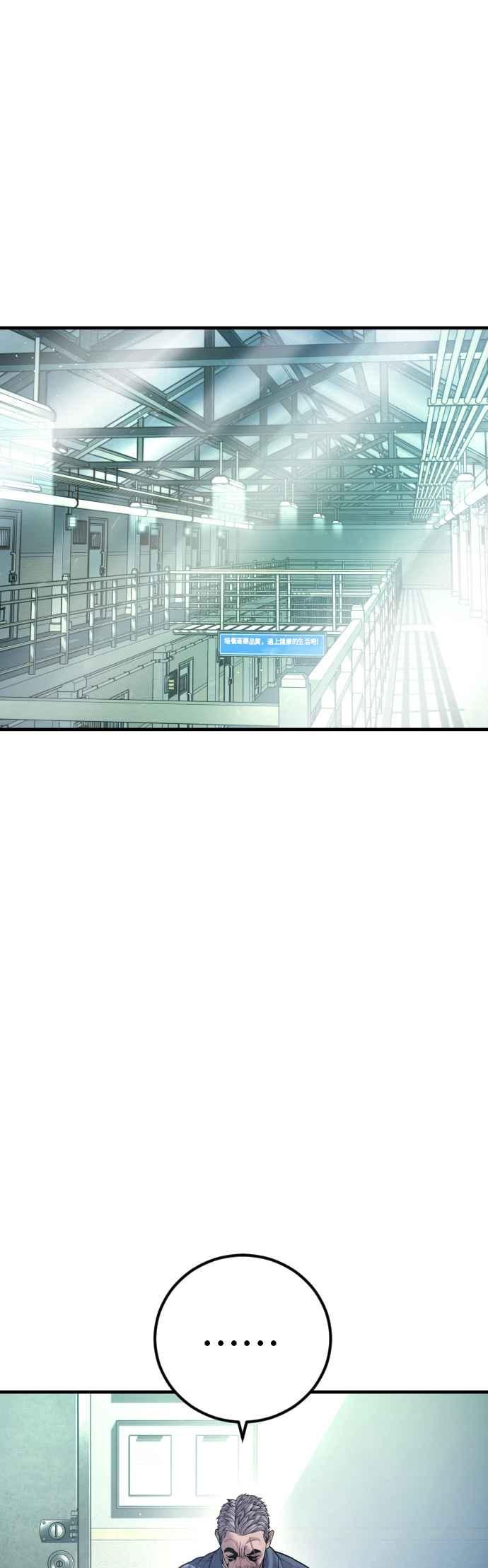 金部长 第145话 金门的下场＋金旻知 第27页