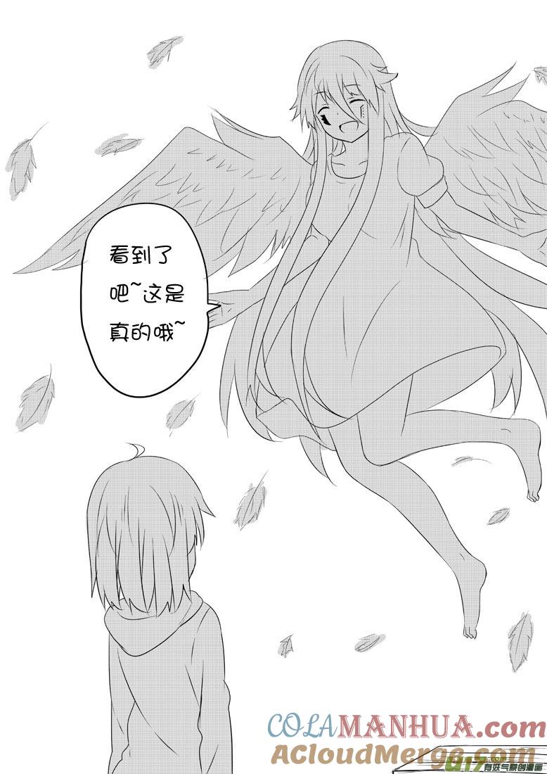 我与不可思议的少女们 ★第五十六集（下）★ 第5页
