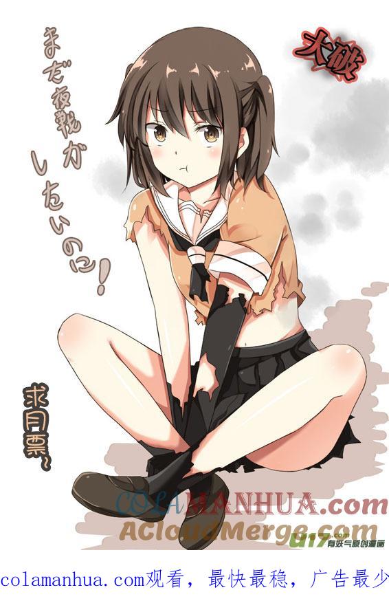 我与不可思议的少女们 ★第五十六集（下）★ 第11页