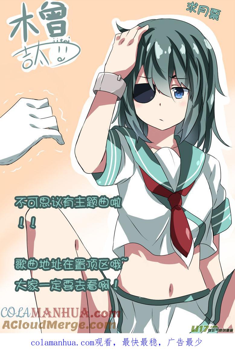 我与不可思议的少女们 ★第五十七集（上）★ 第10页