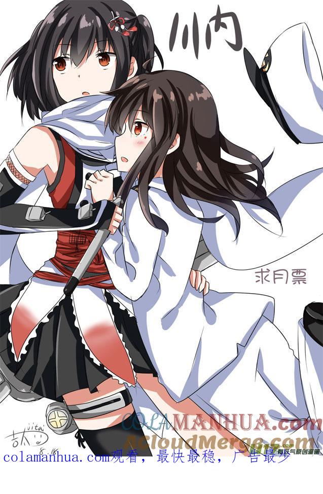 我与不可思议的少女们 ★第五十七集（中）★ 第10页