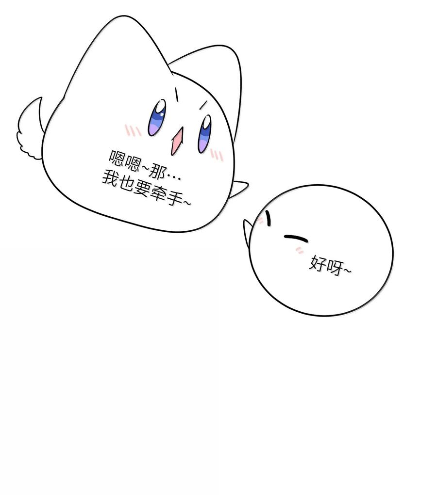 我的食物看起来很可爱 195 帅不过三秒 第15页