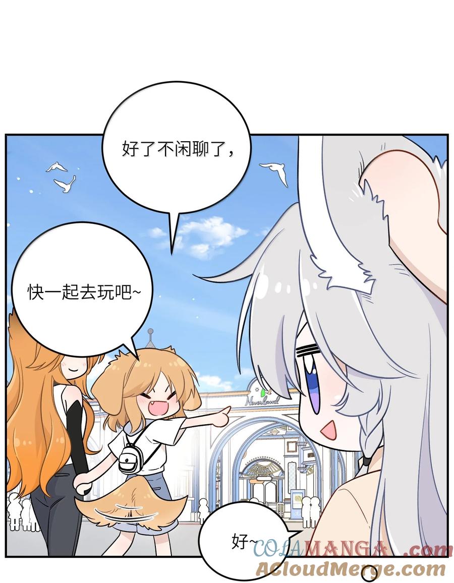 我的食物看起来很可爱 195 帅不过三秒 第13页