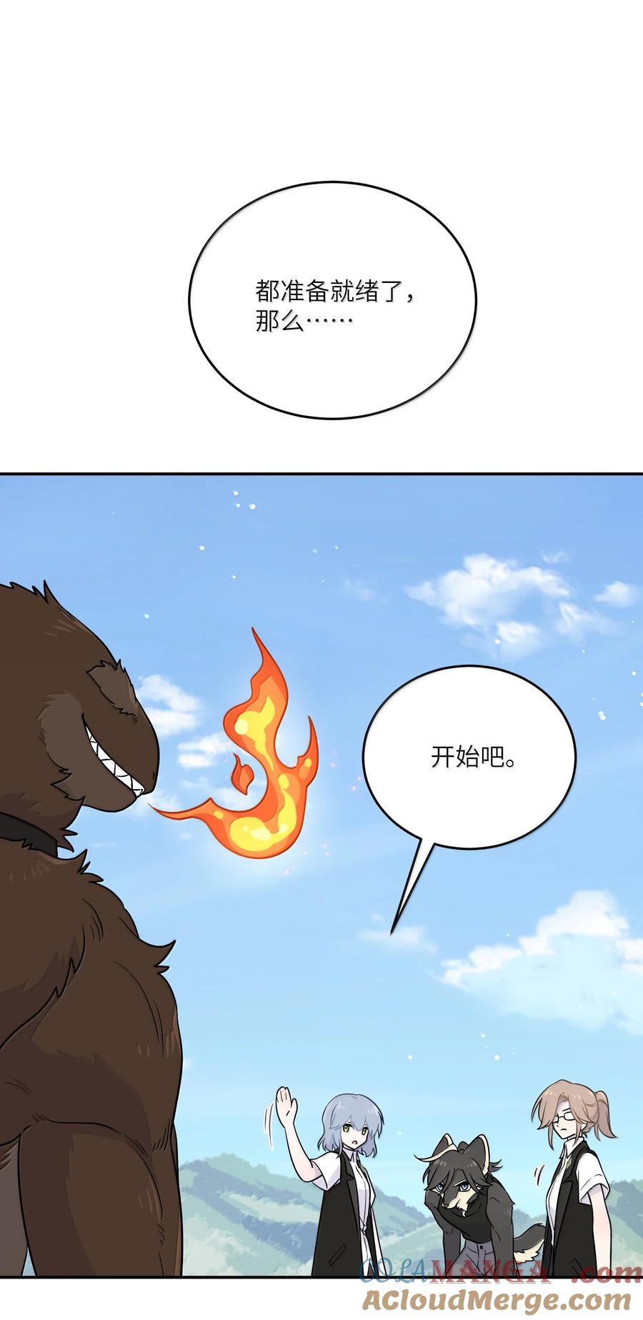 我的食物看起来很可爱 195 帅不过三秒 第25页