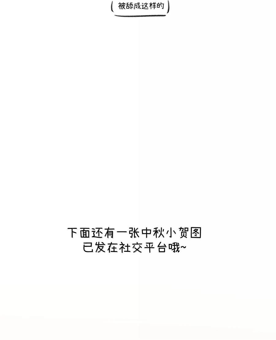 我的食物看起来很可爱 195 帅不过三秒 第50页