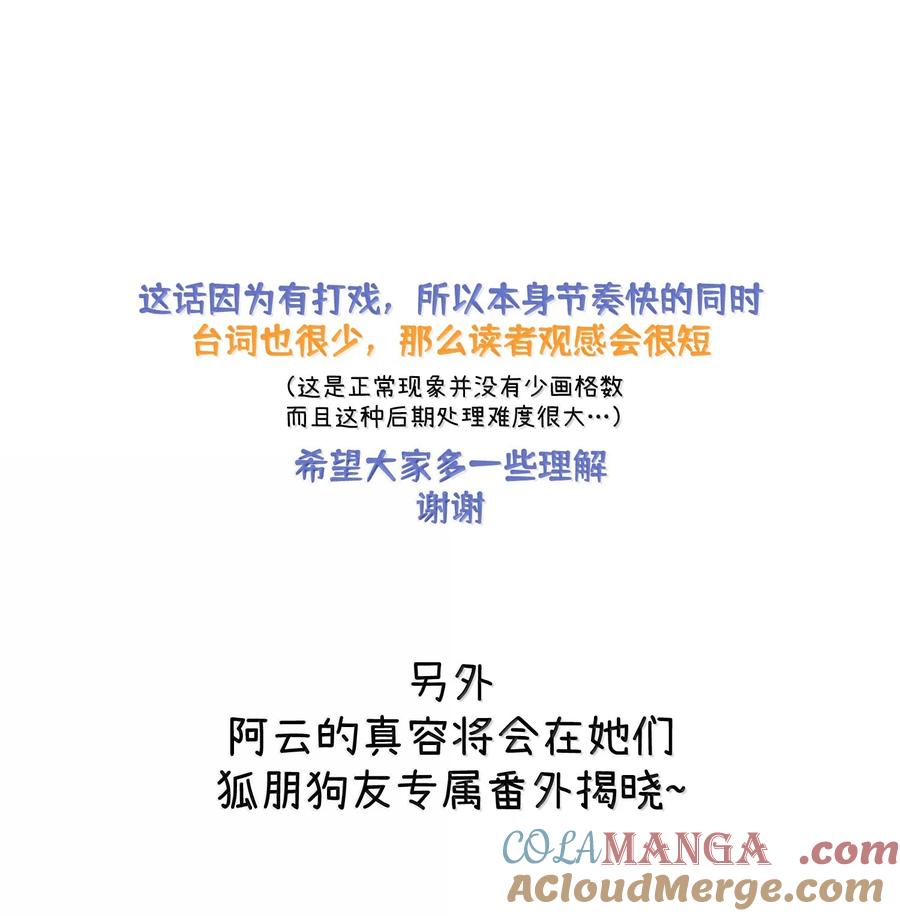 我的食物看起来很可爱 195 帅不过三秒 第43页
