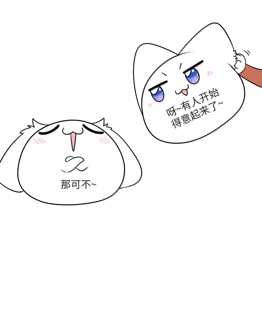 我的食物看起来很可爱 195 帅不过三秒 第12页