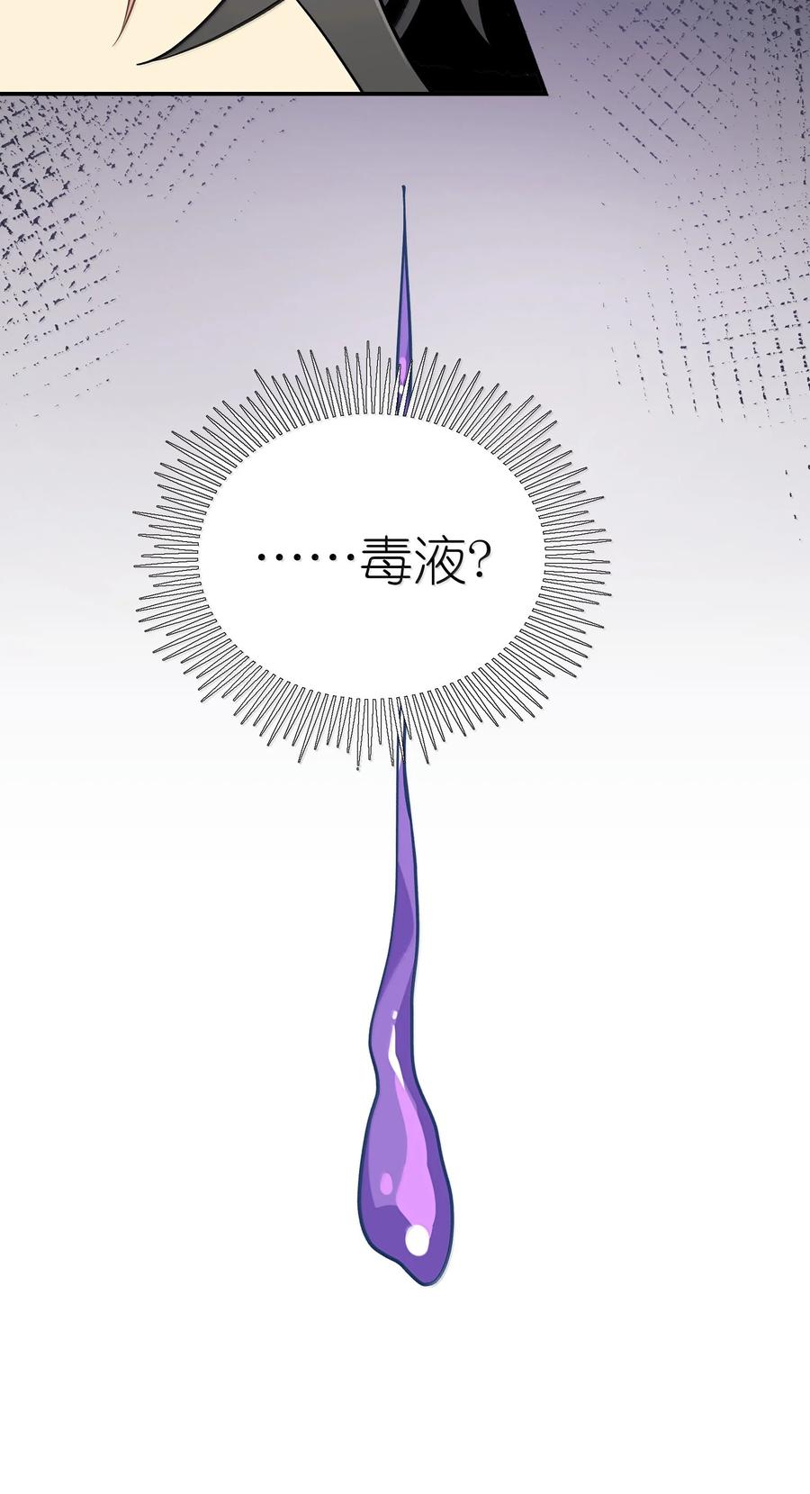 我的食物看起来很可爱 195 帅不过三秒 第35页